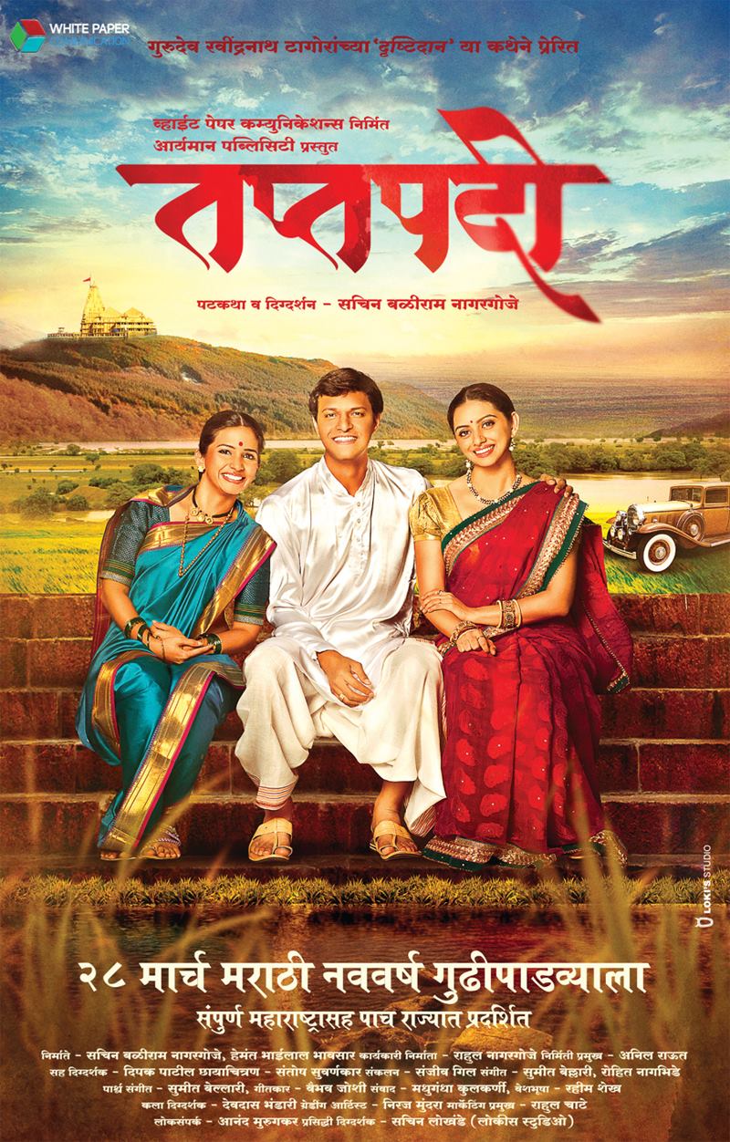 new marathi movie download hd
